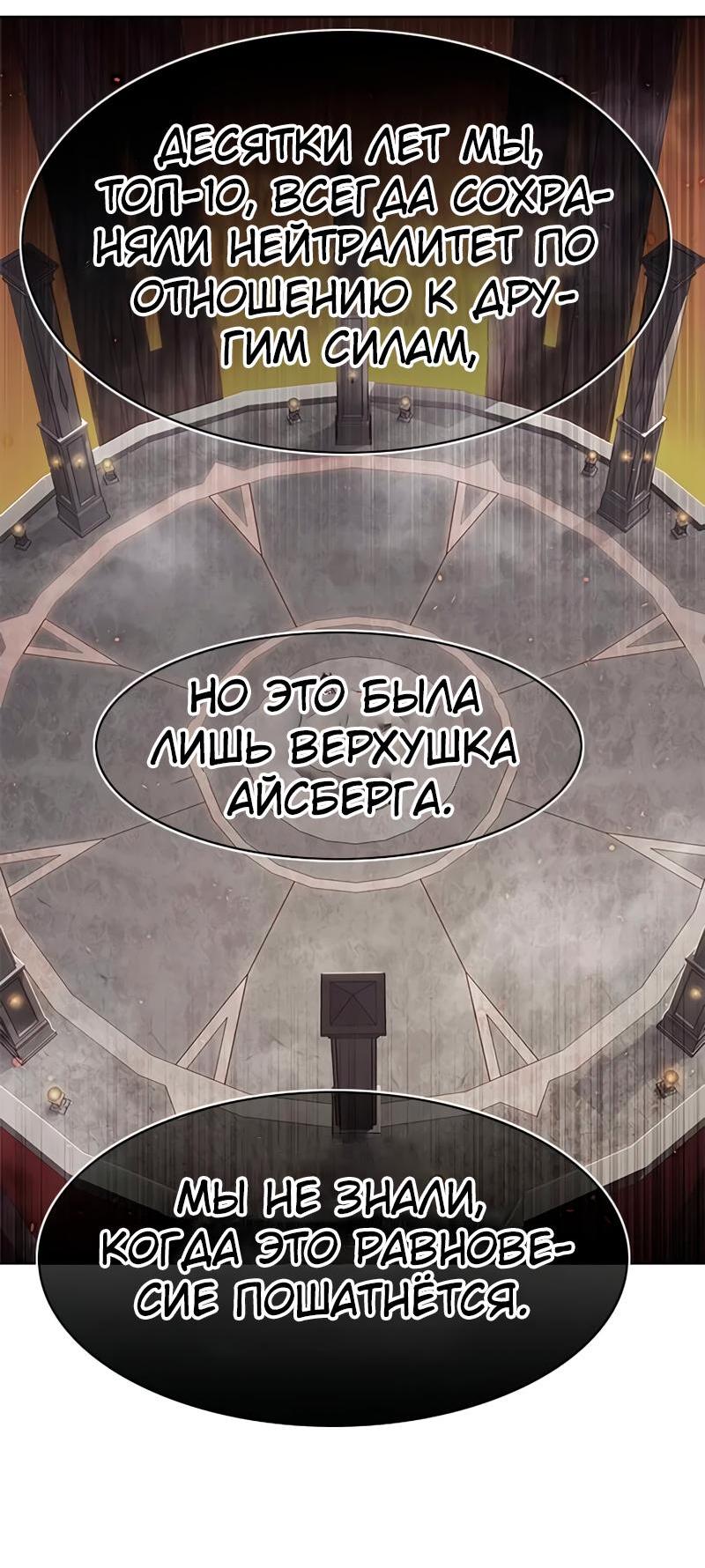 Read Eleceed RU Manga Online