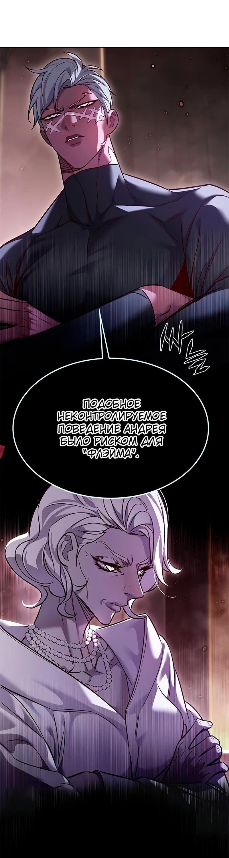 Read Eleceed RU Manga Online