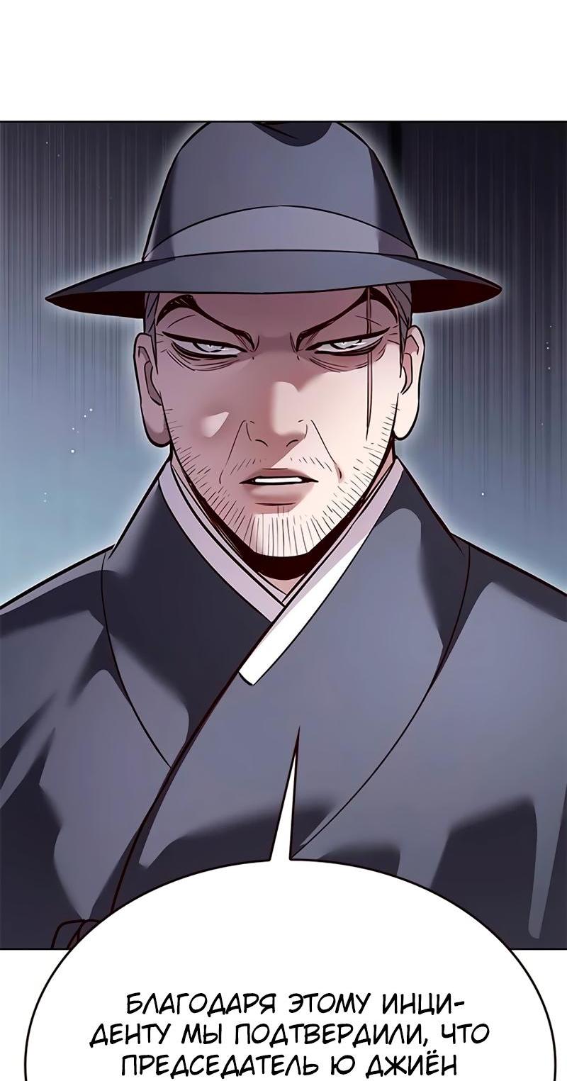 Read Eleceed RU Manga Online