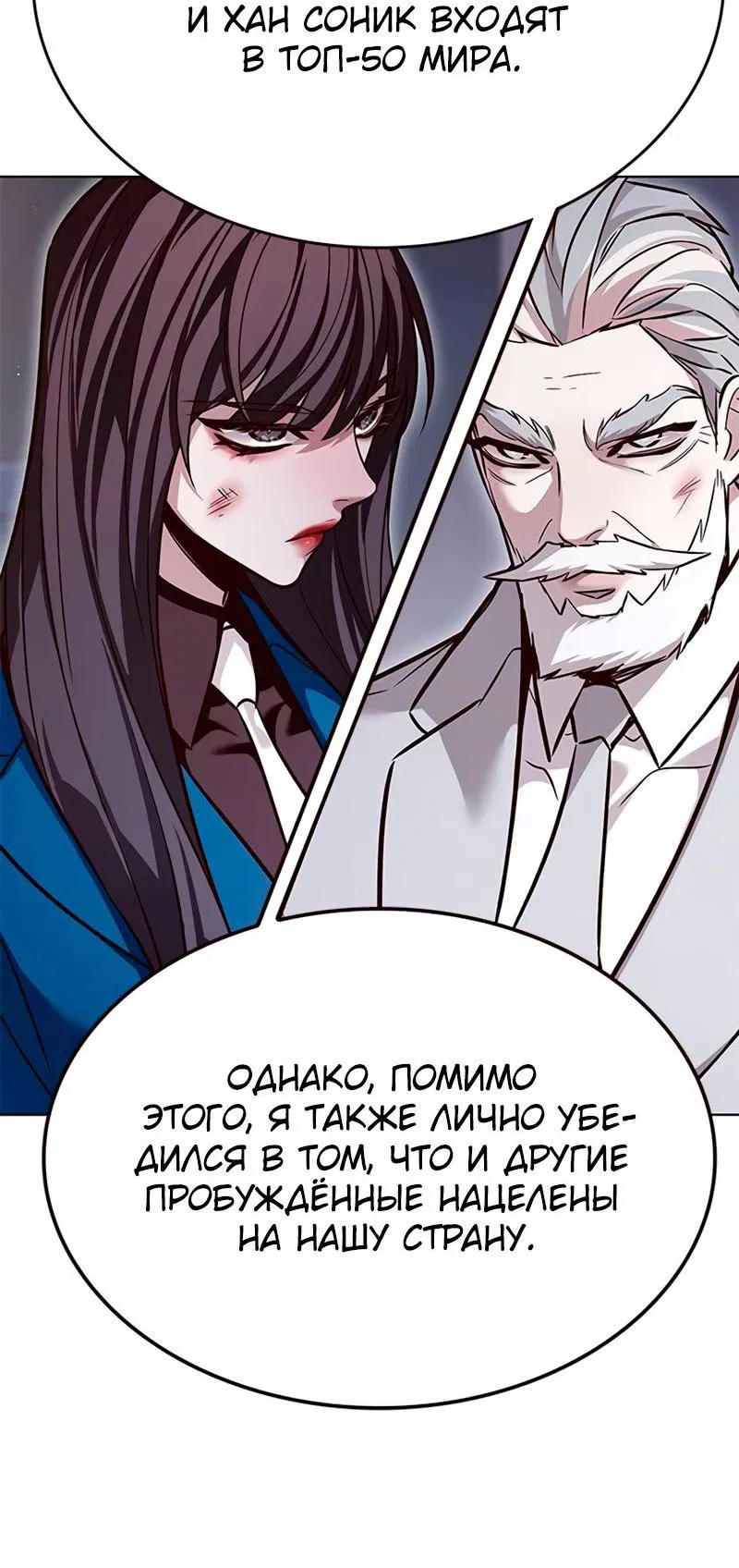 Read Eleceed RU Manga Online