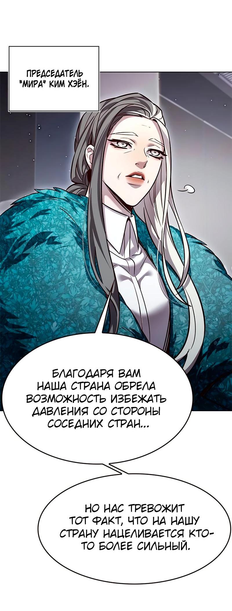 Read Eleceed RU Manga Online