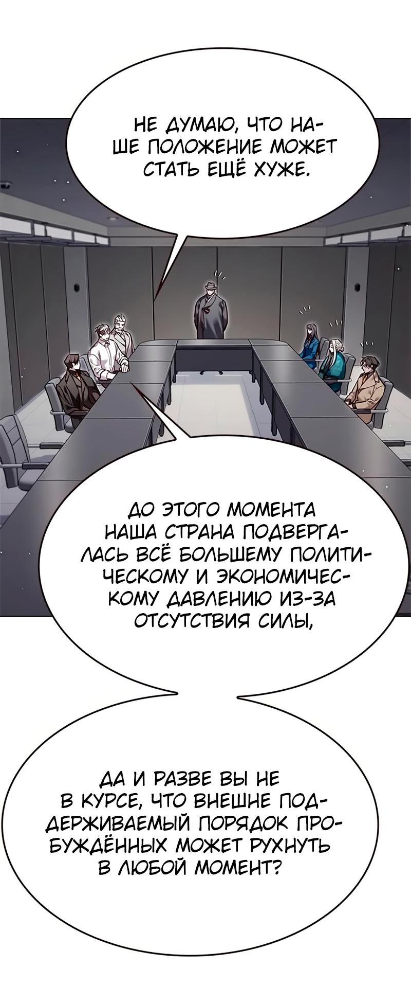 Read Eleceed RU Manga Online