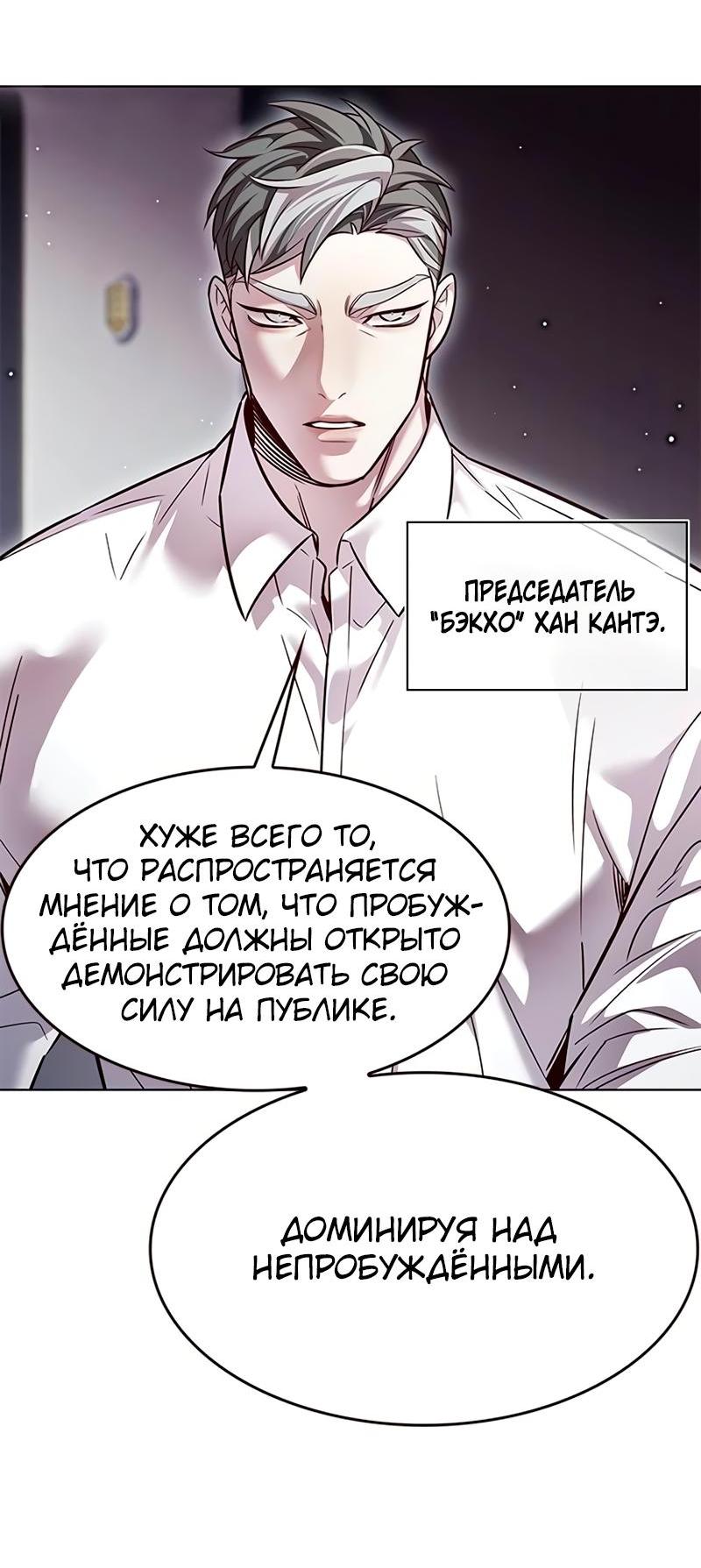 Read Eleceed RU Manga Online