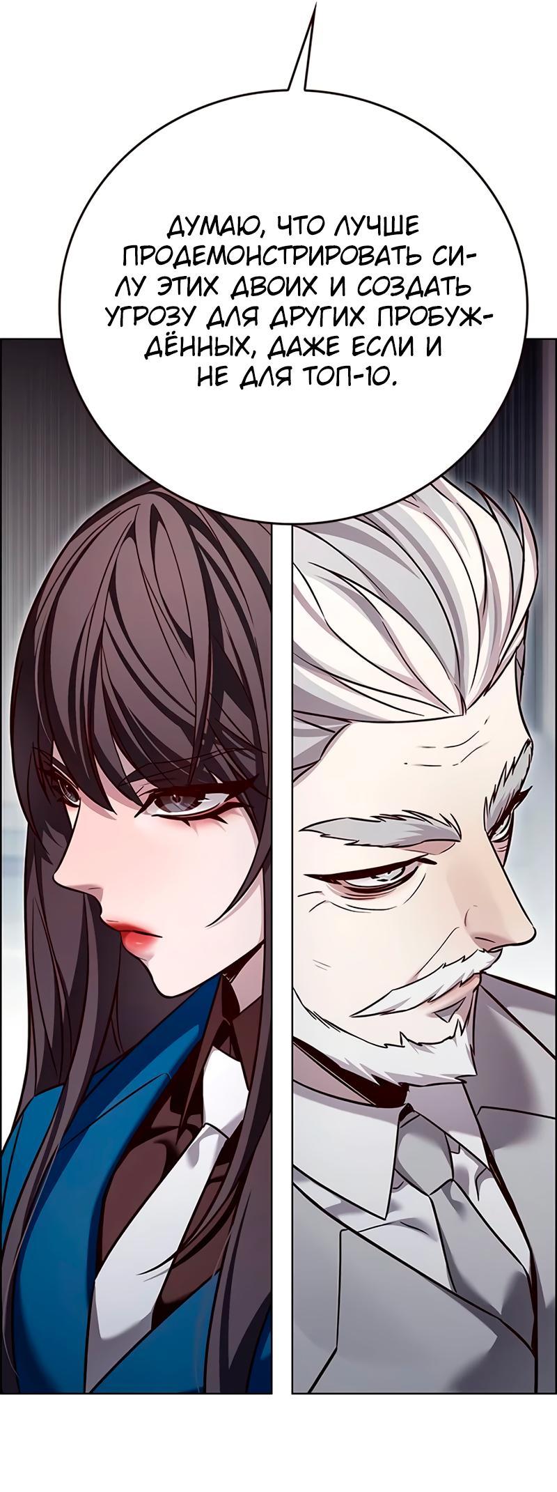 Read Eleceed RU Manga Online