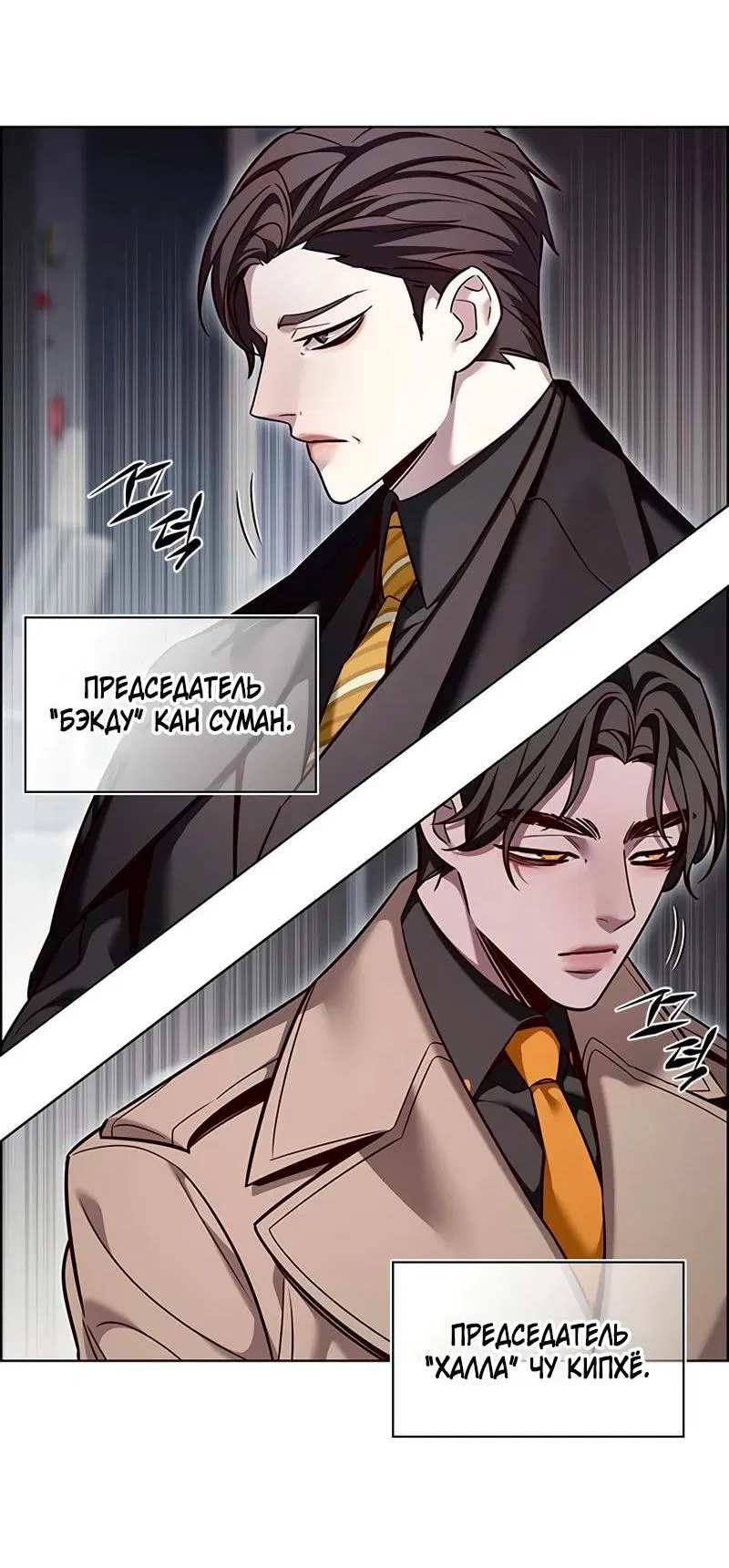 Read Eleceed RU Manga Online