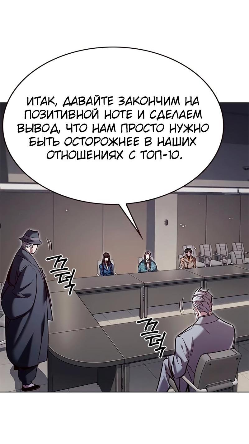 Read Eleceed RU Manga Online