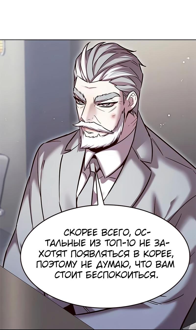 Read Eleceed RU Manga Online