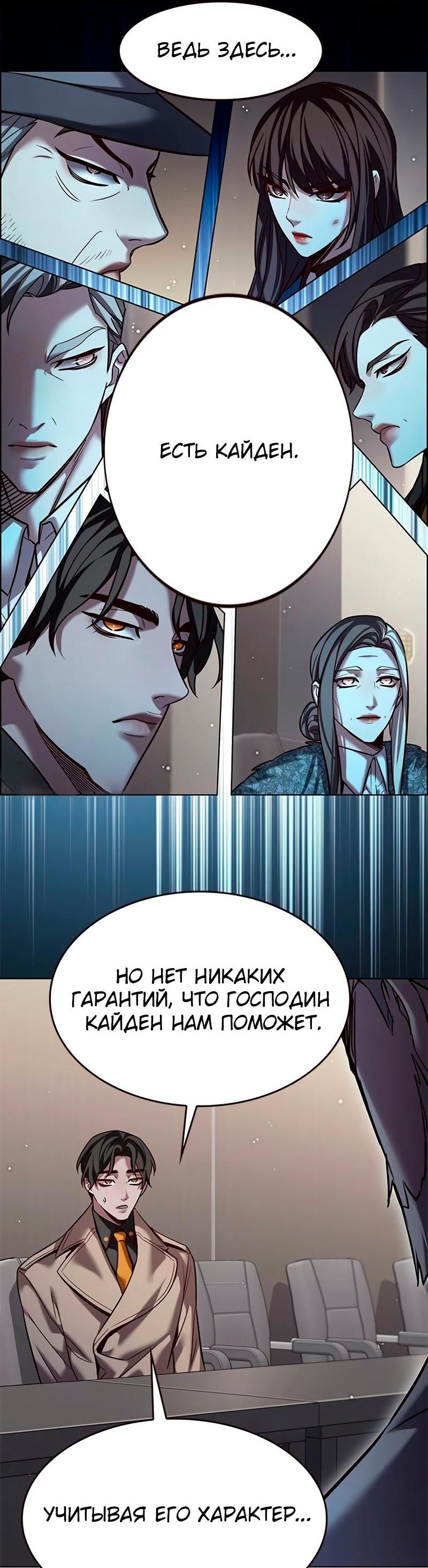 Read Eleceed RU Manga Online