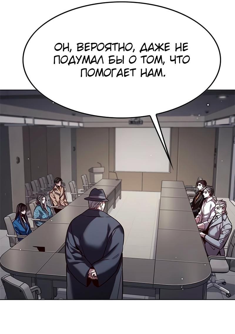 Read Eleceed RU Manga Online