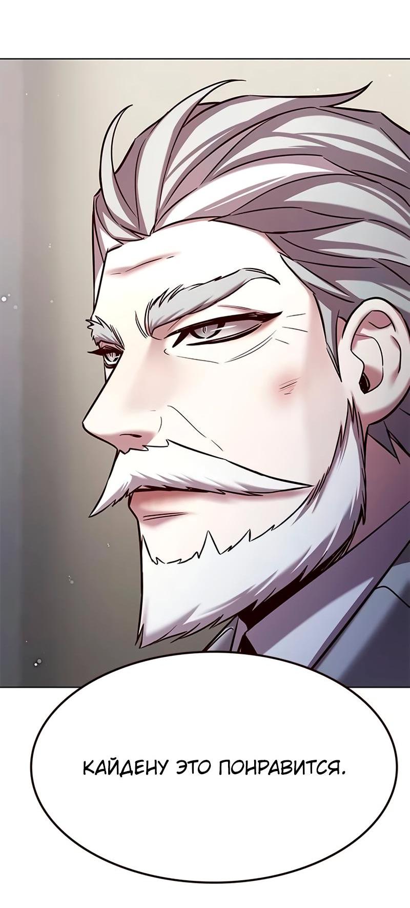 Read Eleceed RU Manga Online