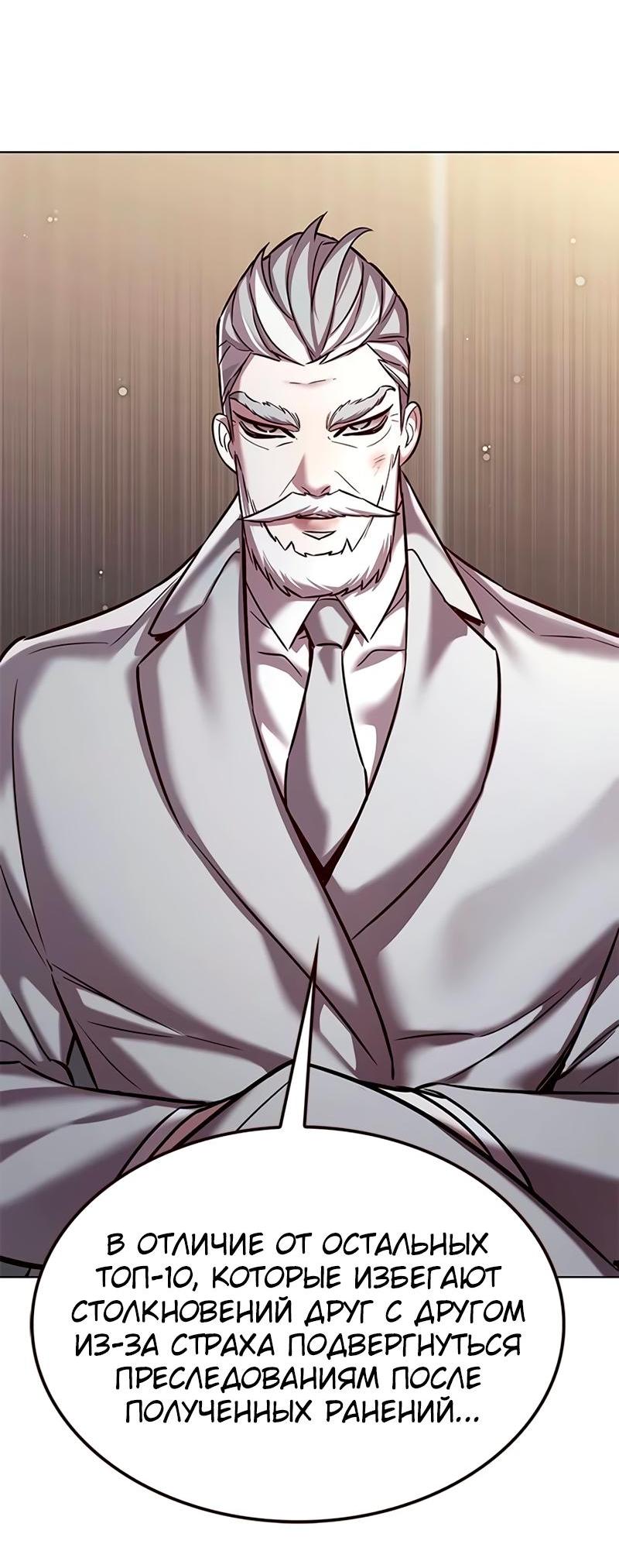 Read Eleceed RU Manga Online