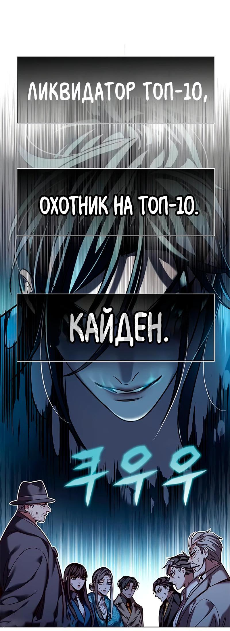 Read Eleceed RU Manga Online