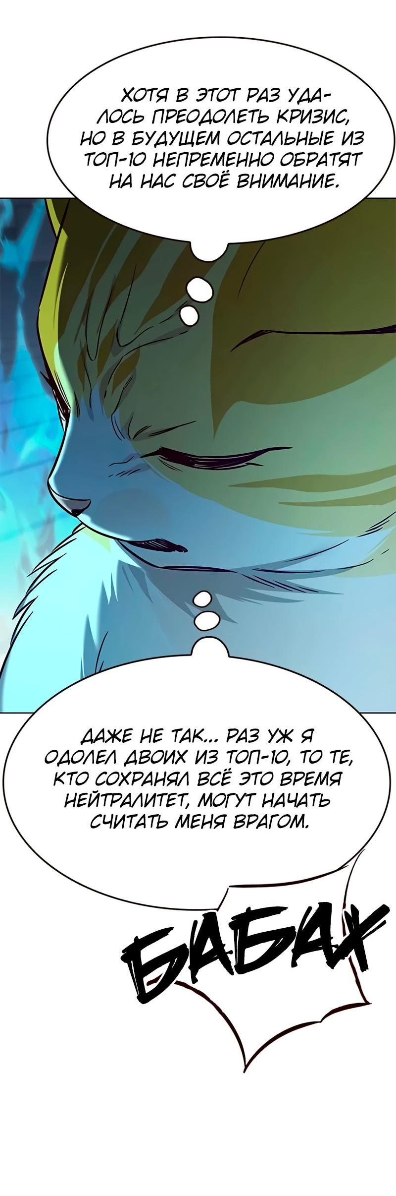 Read Eleceed RU Manga Online