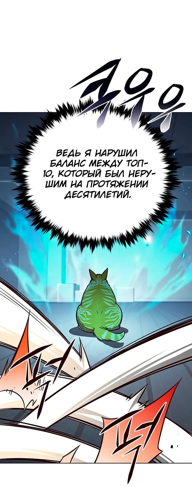 Read Eleceed RU Manga Online