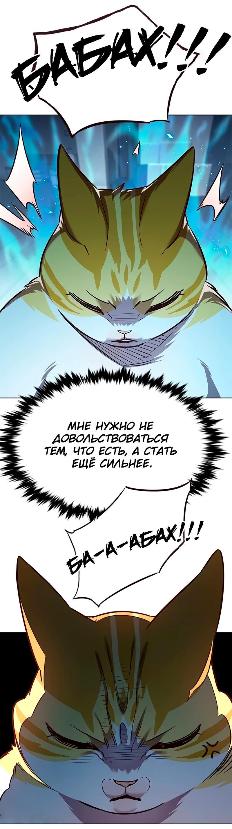 Read Eleceed RU Manga Online