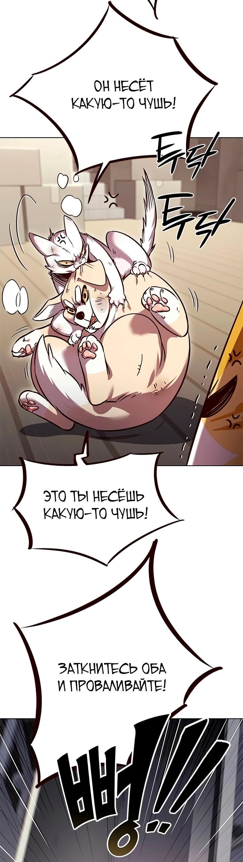 Read Eleceed RU Manga Online