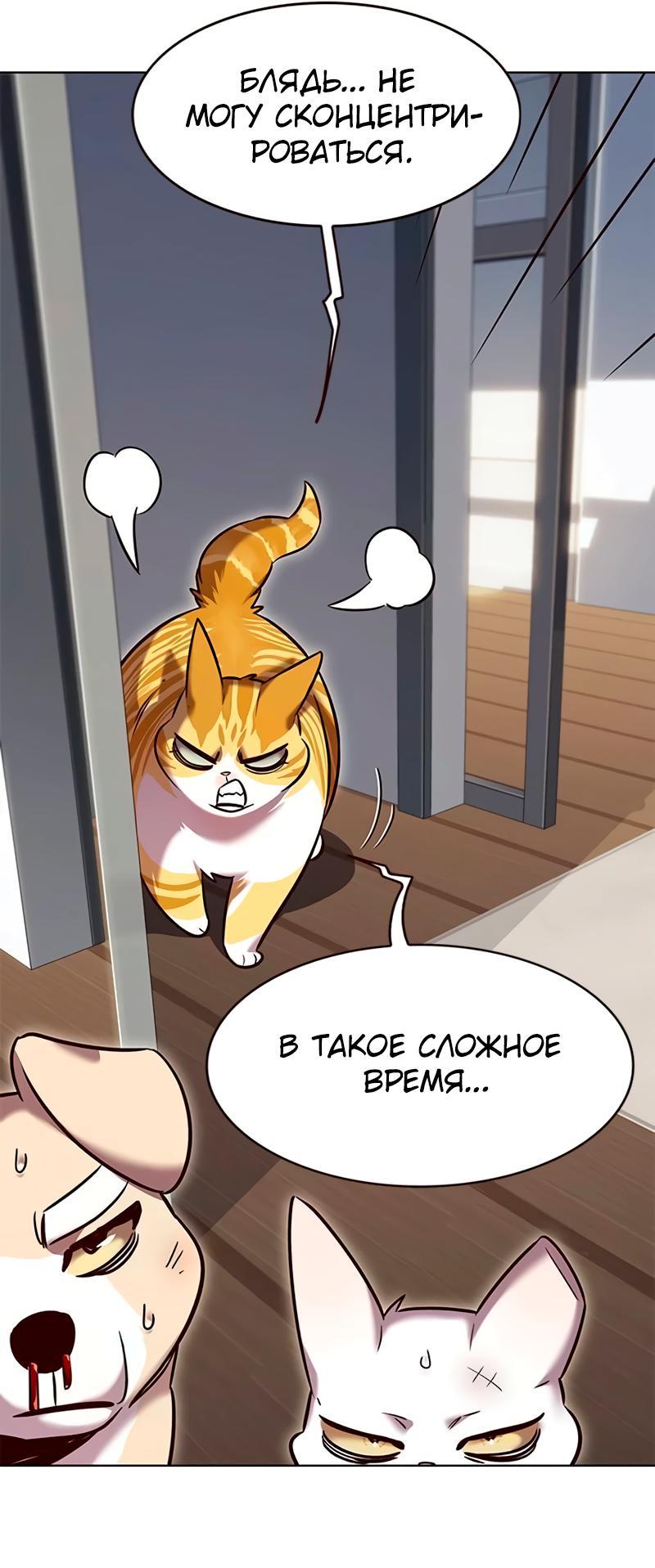 Read Eleceed RU Manga Online