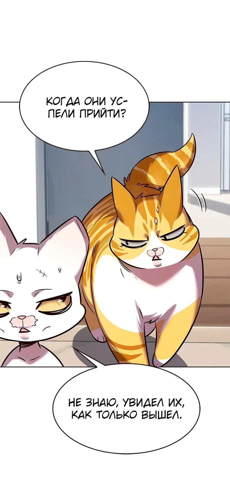 Read Eleceed RU Manga Online