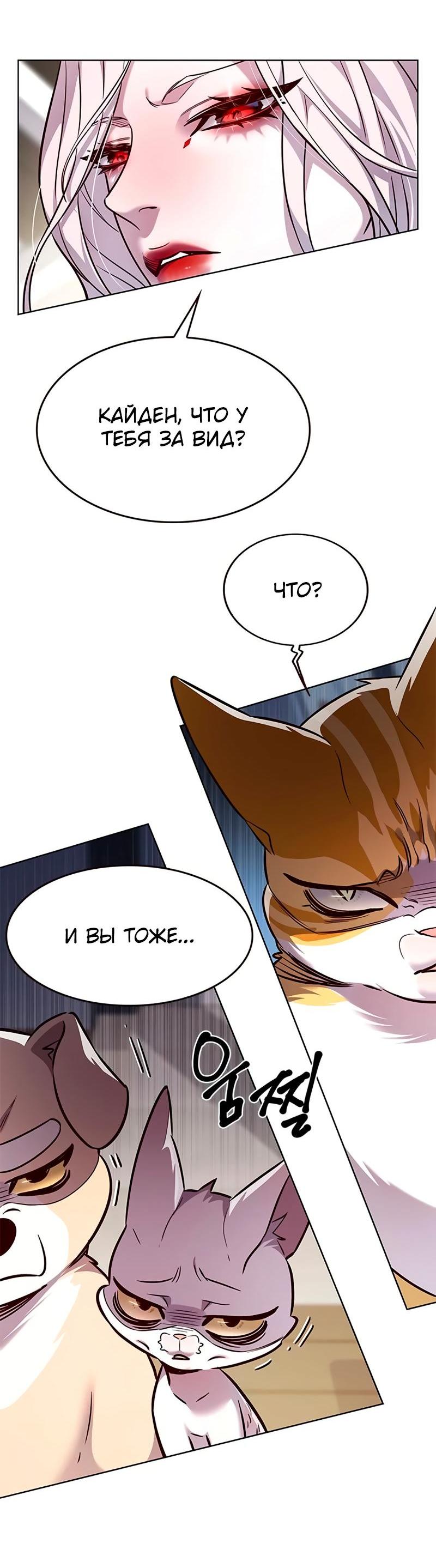 Read Eleceed RU Manga Online