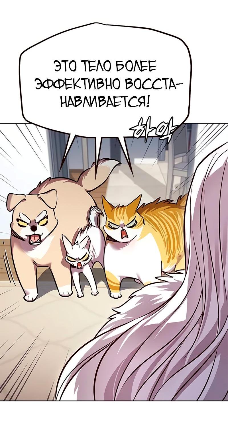 Read Eleceed RU Manga Online