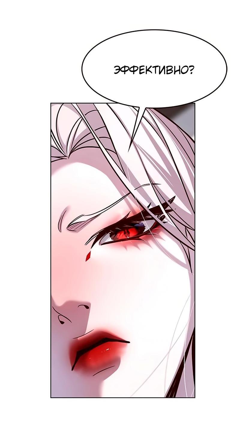 Read Eleceed RU Manga Online