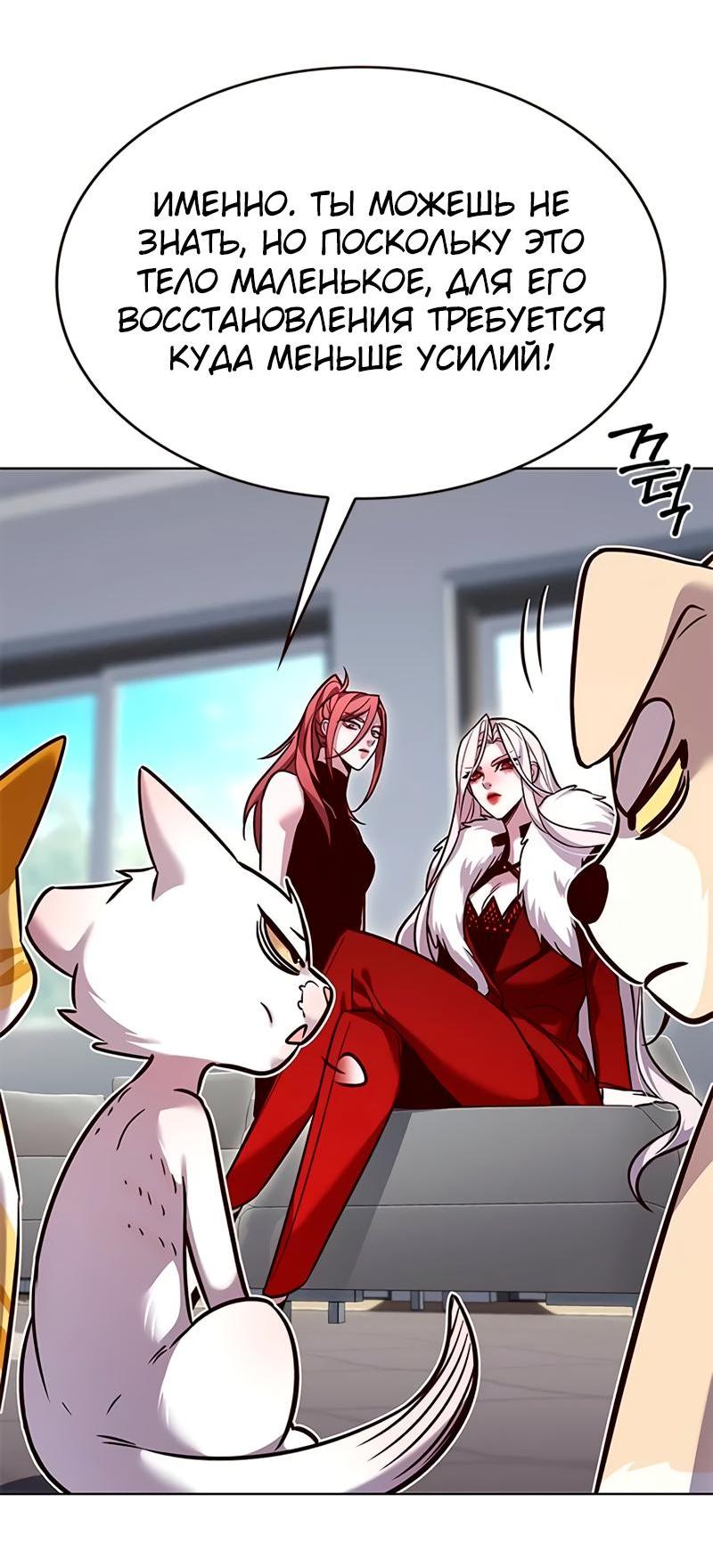 Read Eleceed RU Manga Online