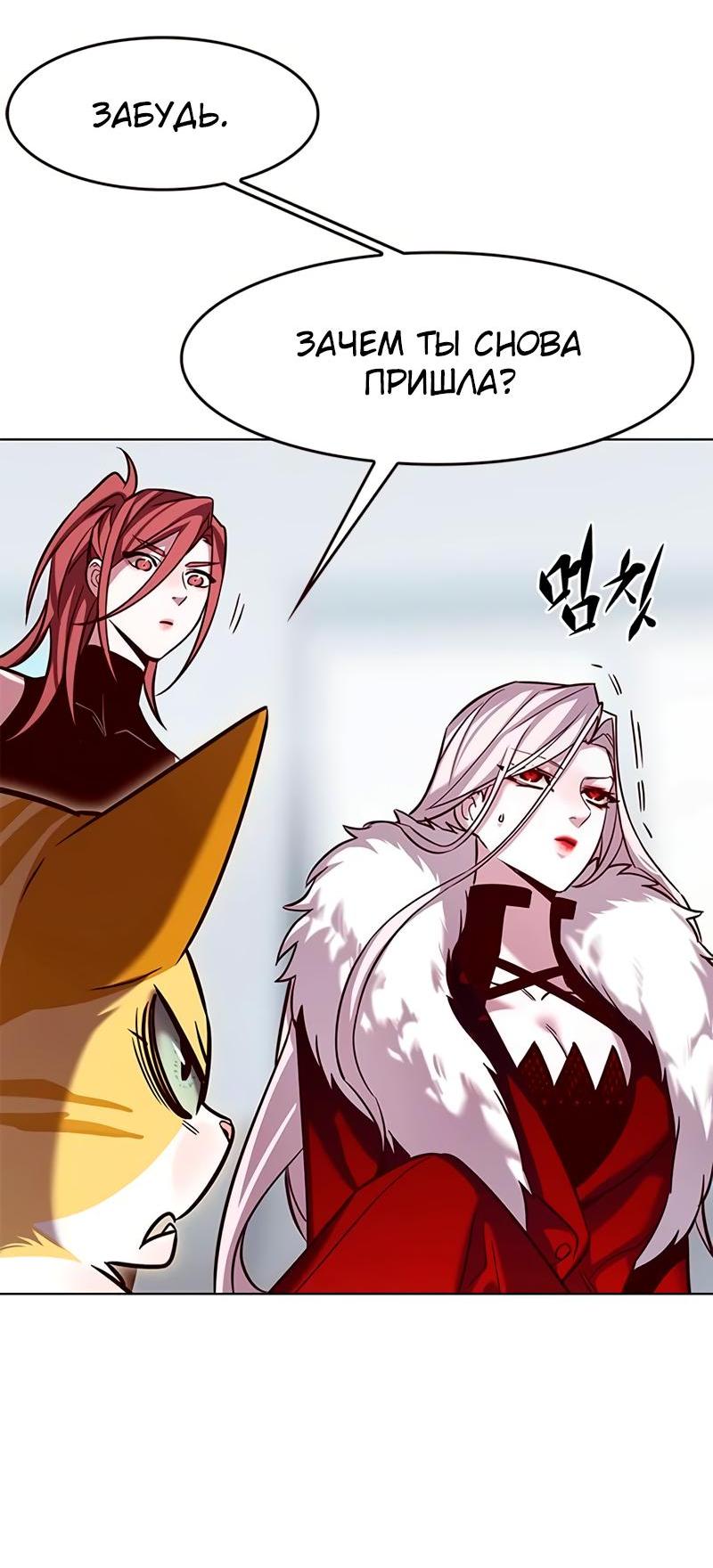 Read Eleceed RU Manga Online