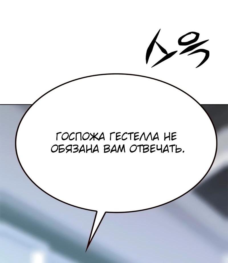 Read Eleceed RU Manga Online