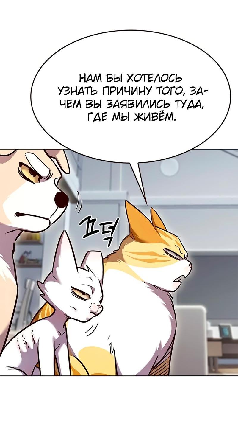Read Eleceed RU Manga Online