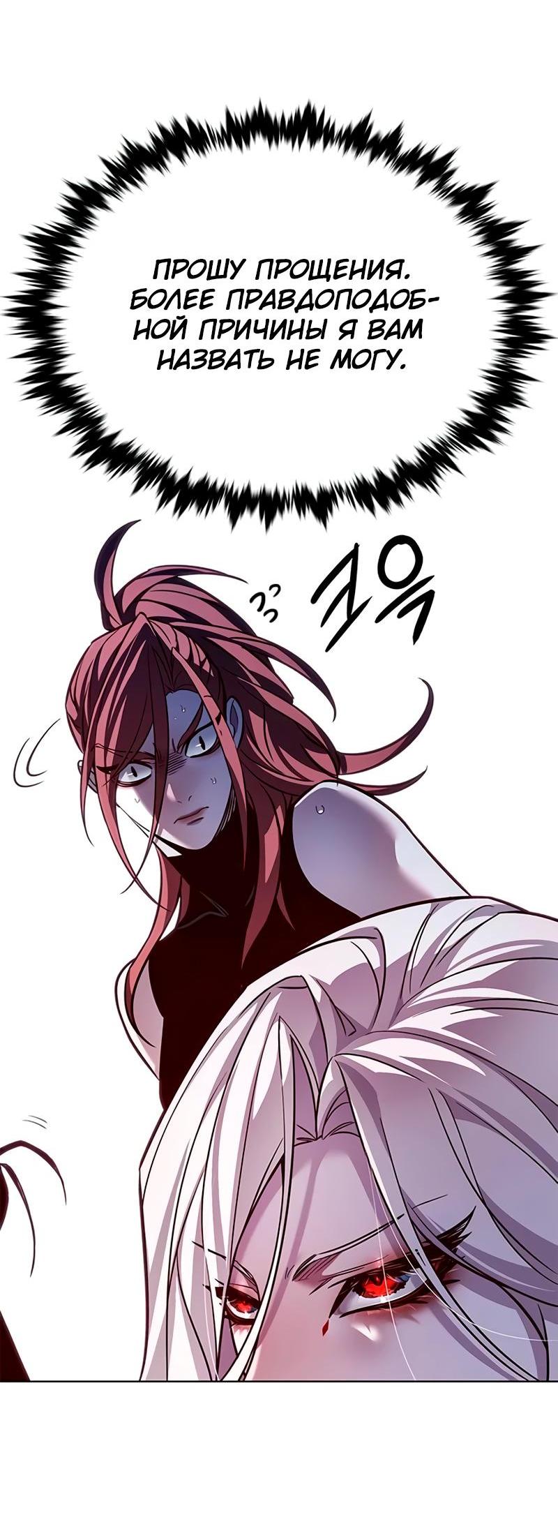Read Eleceed RU Manga Online