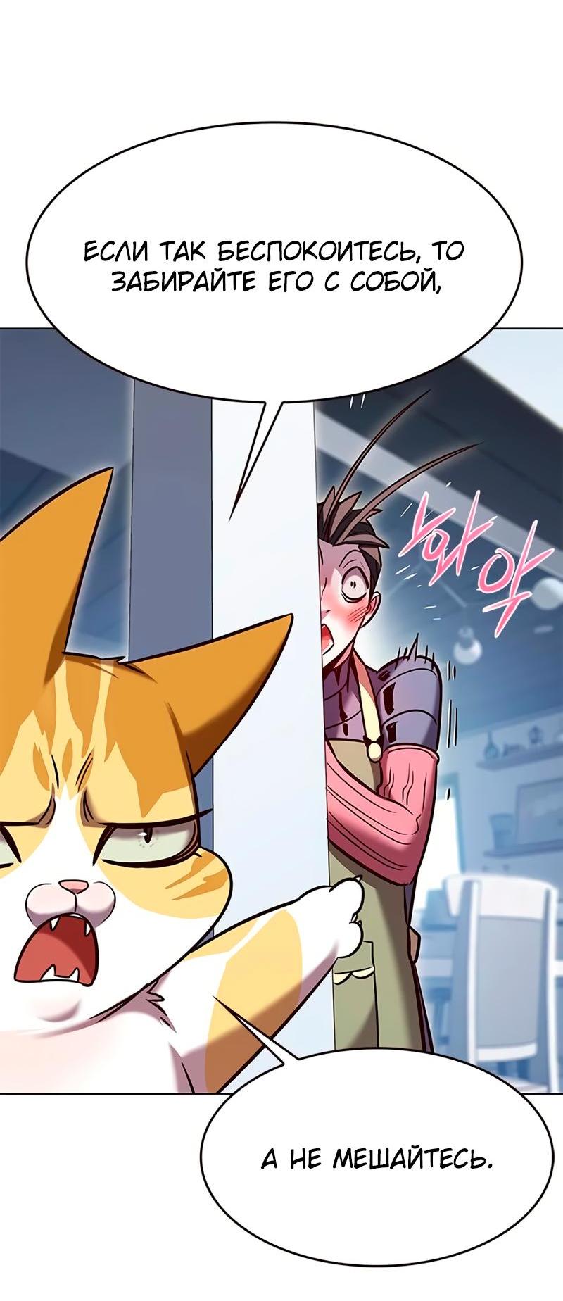 Read Eleceed RU Manga Online