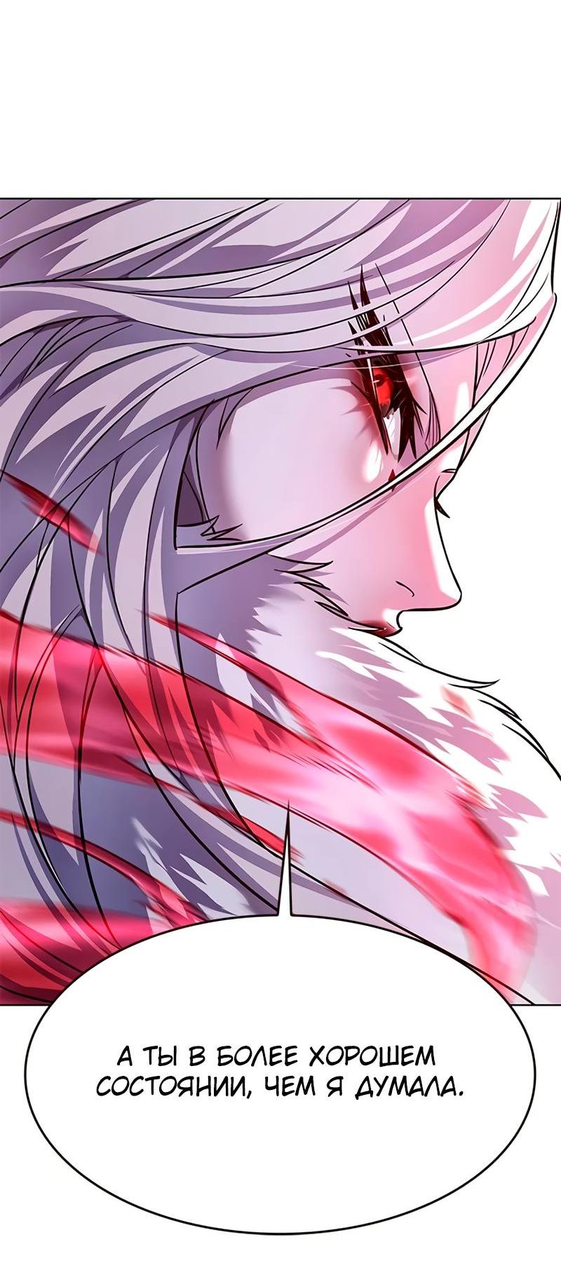 Read Eleceed RU Manga Online