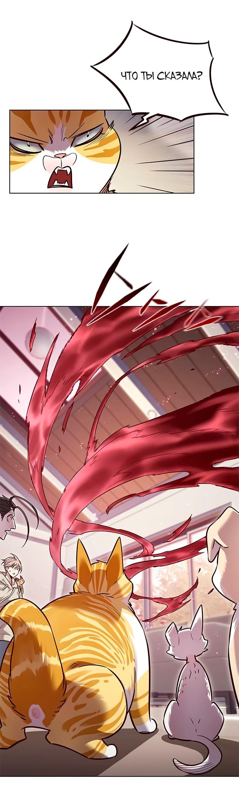 Read Eleceed RU Manga Online