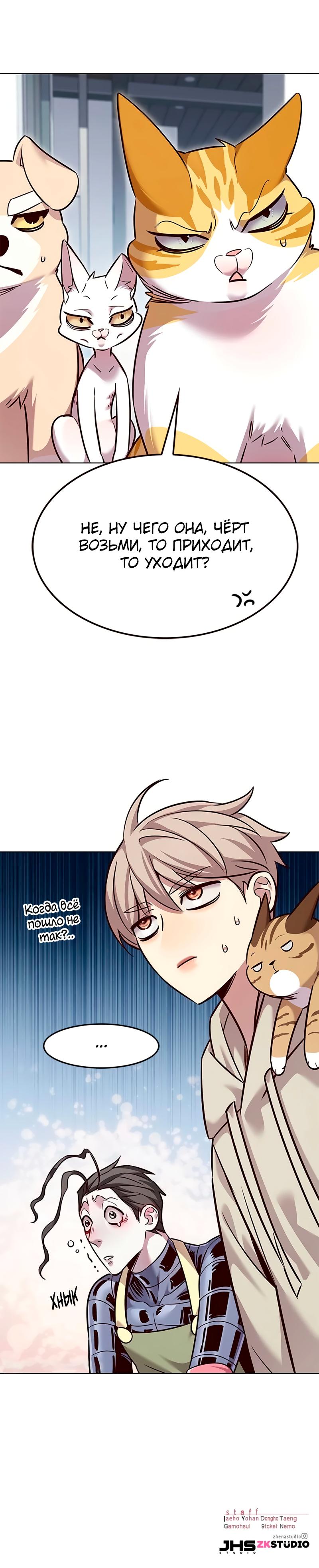 Read Eleceed RU Manga Online