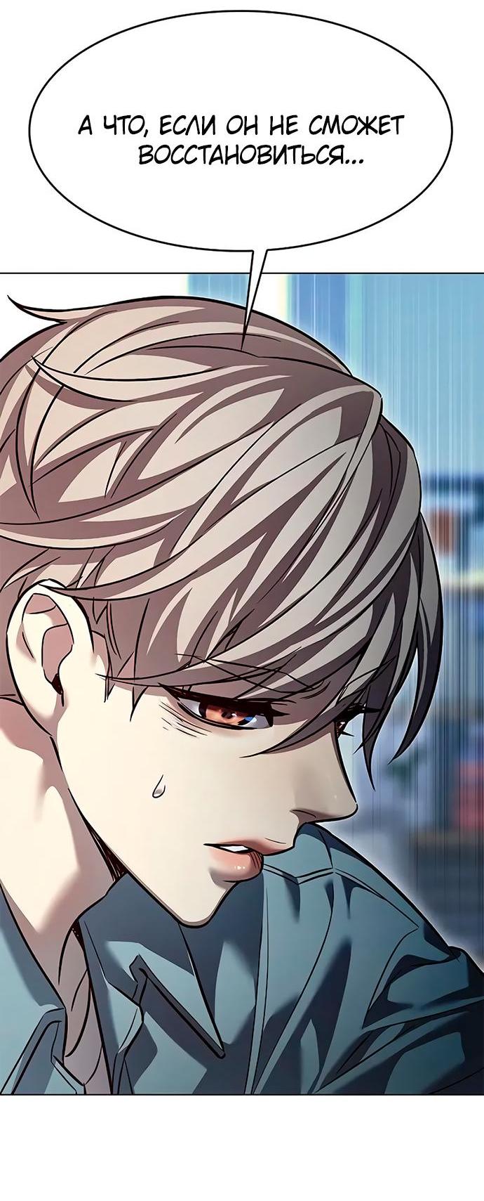 Read Eleceed RU Manga Online