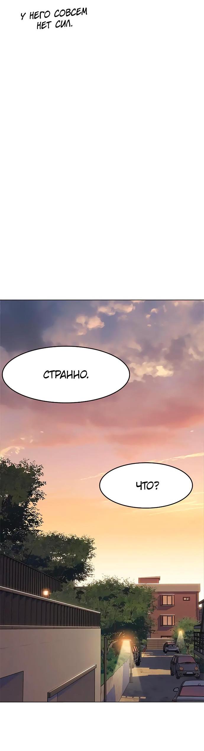 Read Eleceed RU Manga Online