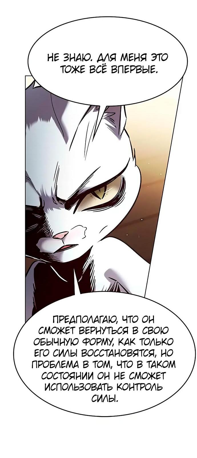 Read Eleceed RU Manga Online
