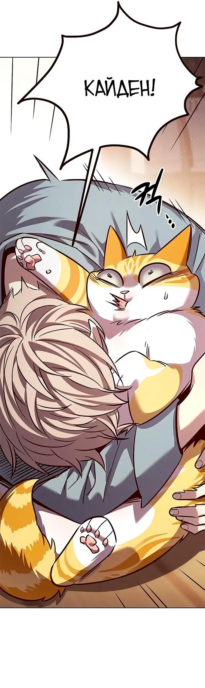 Read Eleceed RU Manga Online
