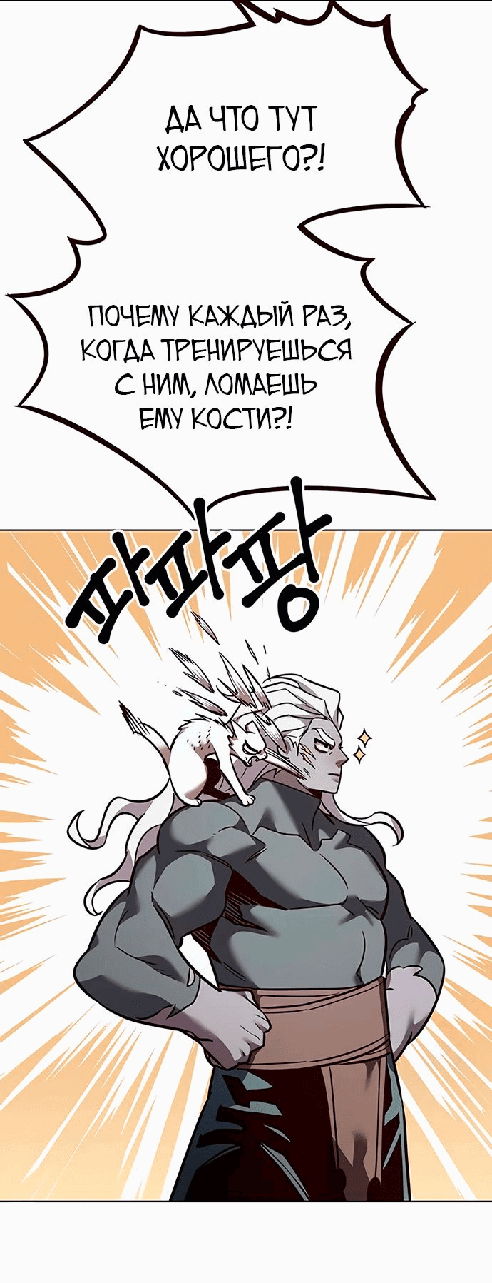 Read Eleceed RU Manga Online