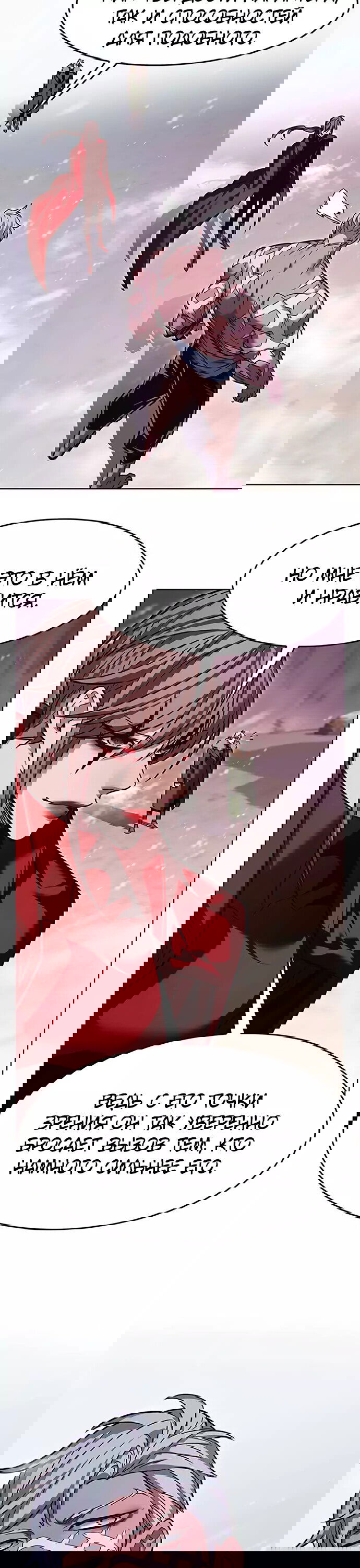 Read Eleceed RU Manga Online