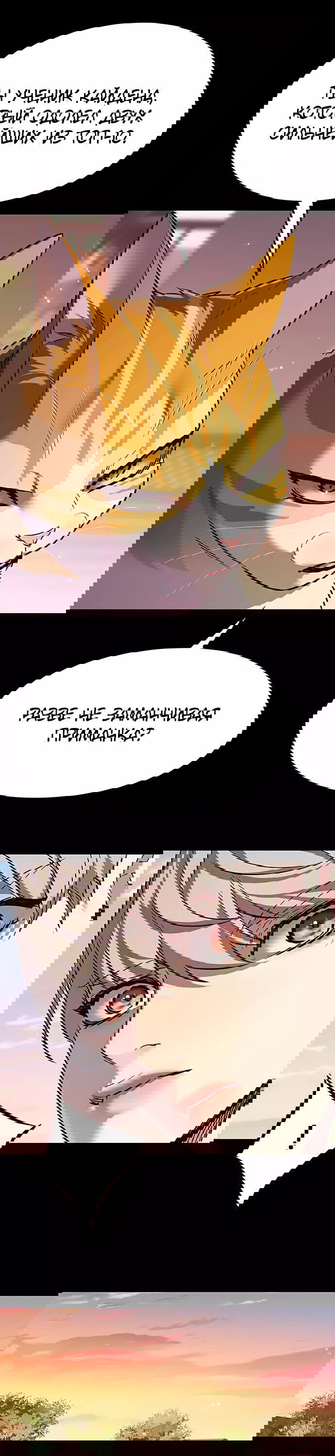 Read Eleceed RU Manga Online