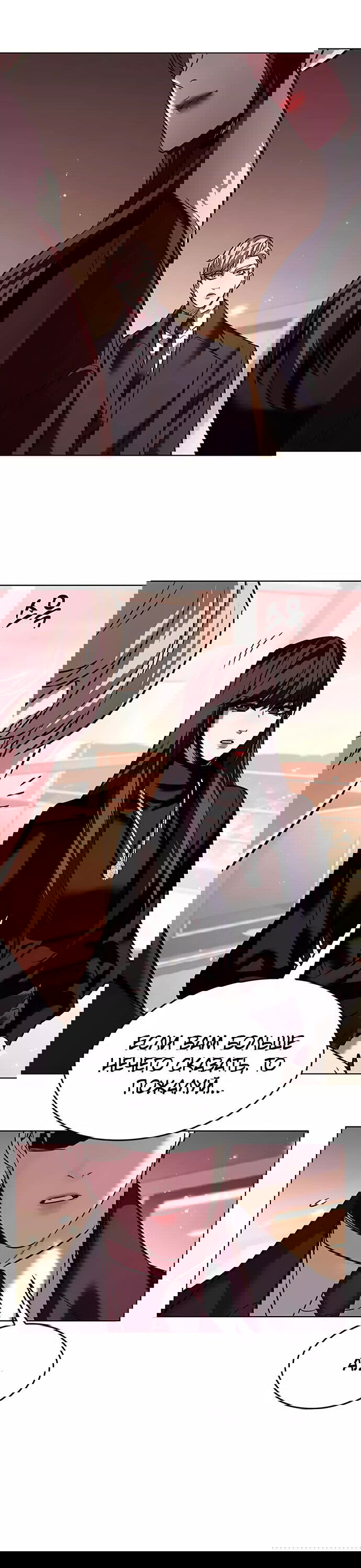 Read Eleceed RU Manga Online