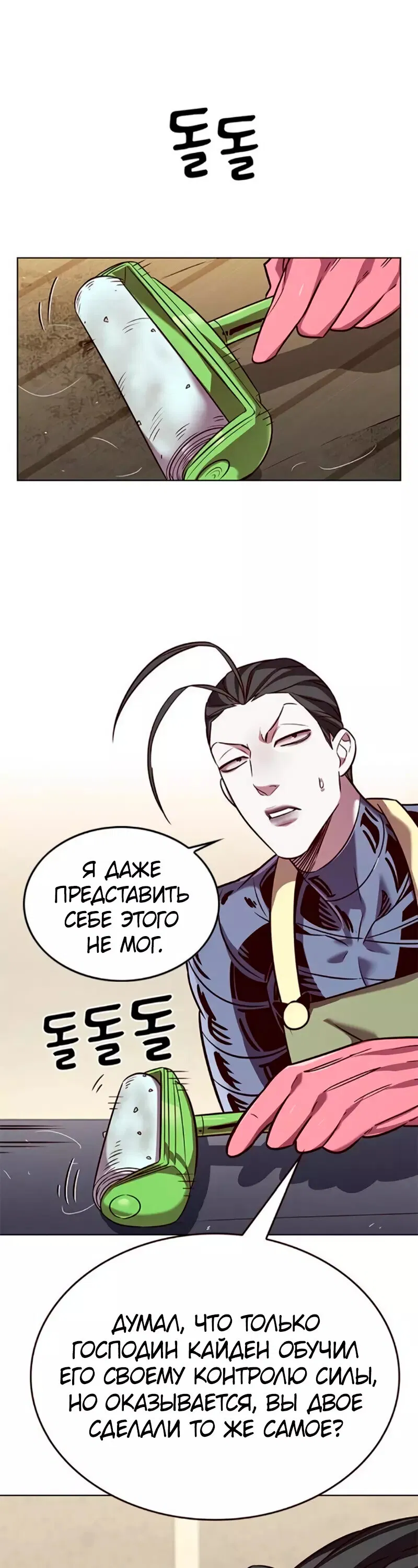 Read Eleceed RU Manga Online