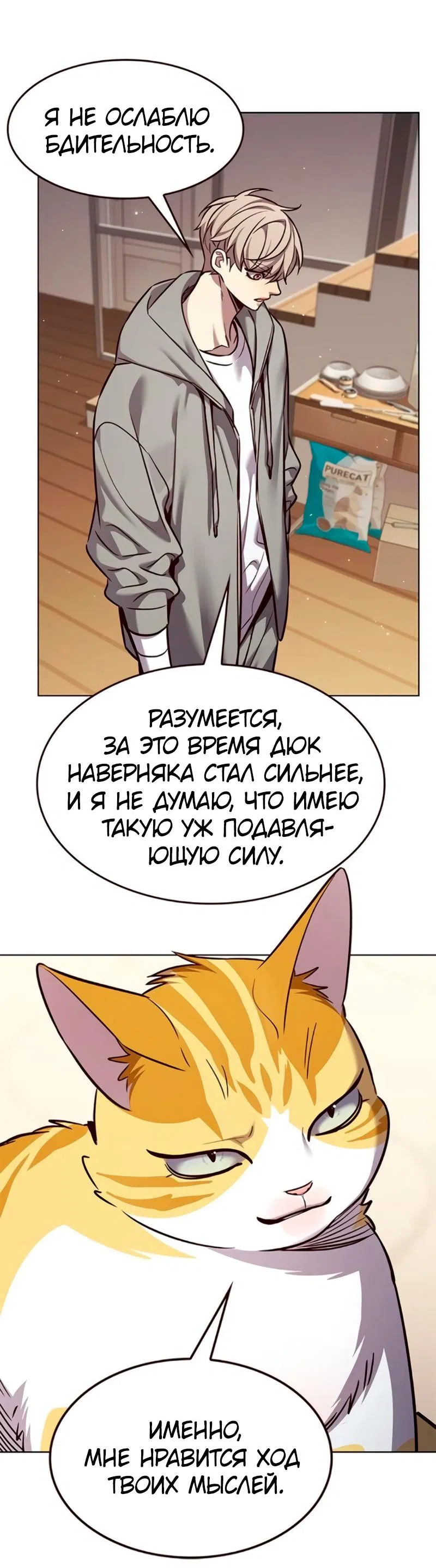 Read Eleceed RU Manga Online