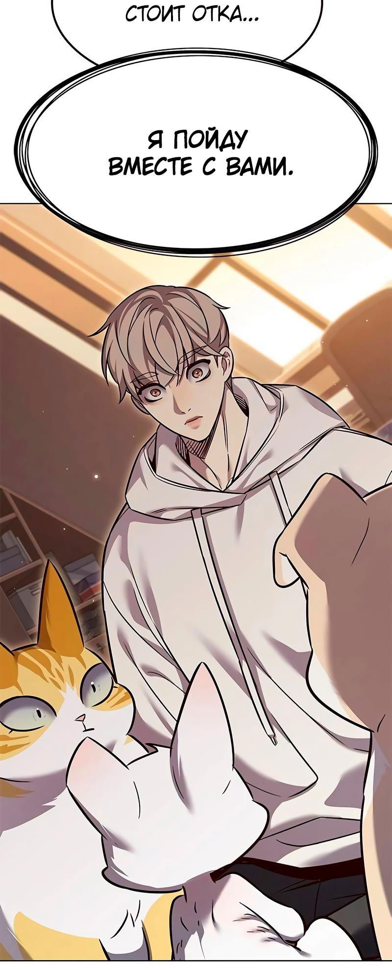 Read Eleceed RU Manga Online