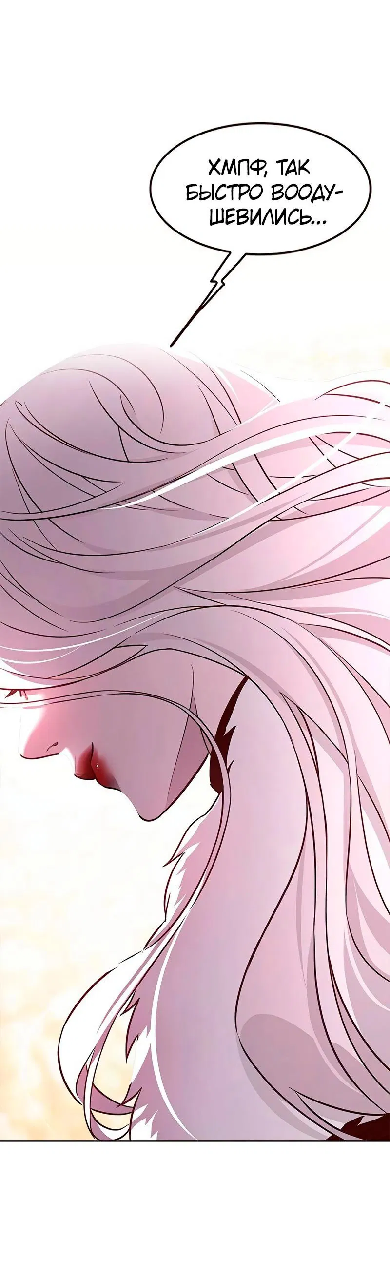Read Eleceed RU Manga Online