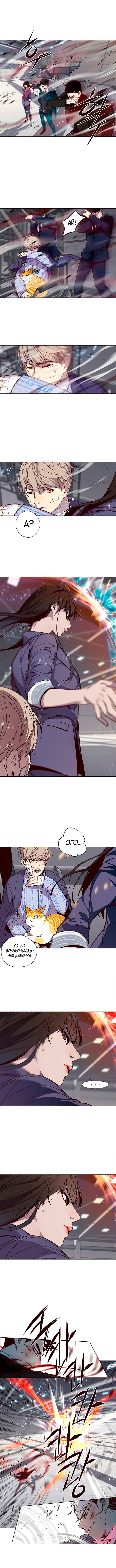 Read Eleceed RU Manga Online