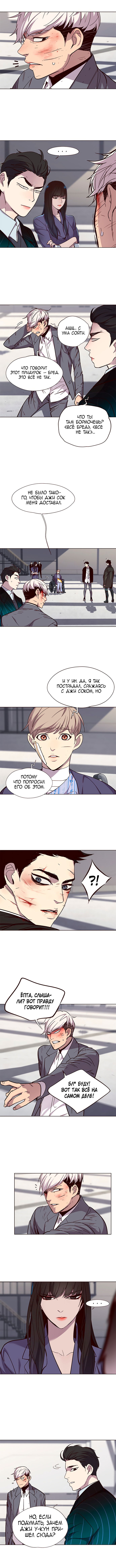 Read Eleceed RU Manga Online