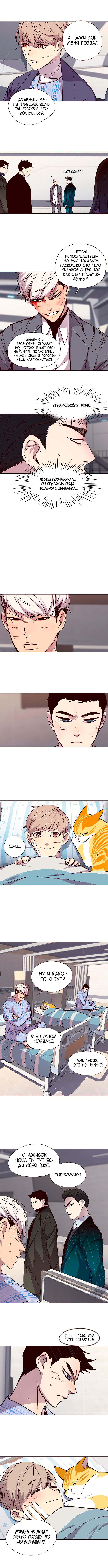 Read Eleceed RU Manga Online