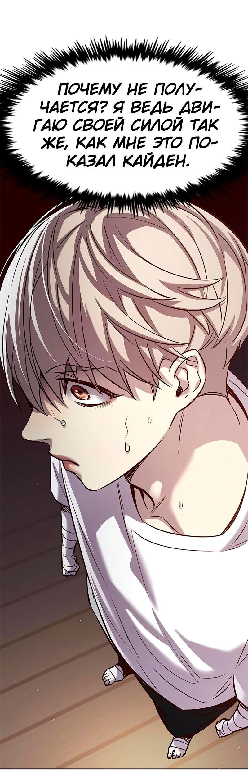 Read Eleceed RU Manga Online